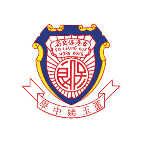 保良局董玉娣中學 PLK Tang Yuk Tien College