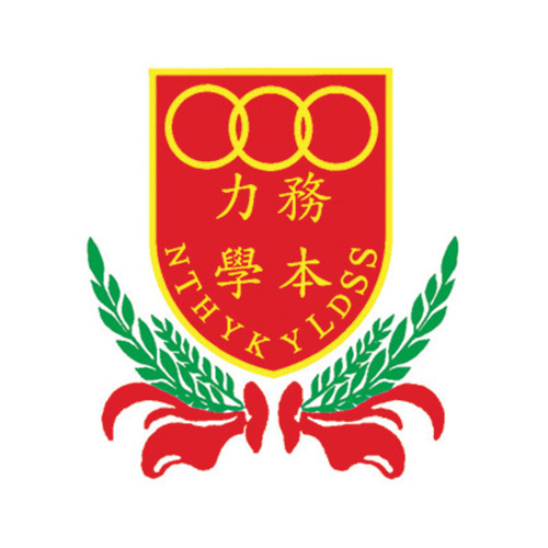 新界鄉議局元朗區中學 N.T. Heung Yee Kuk Yuen Long District Secondary School