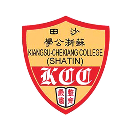沙田蘇浙公學 Kiangsu-Chekiang College (Shatin)