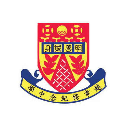 趙聿修紀念中學 Chiu Lut Sau Memorial Secondary School