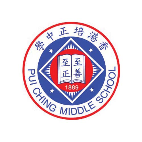香港培正中學