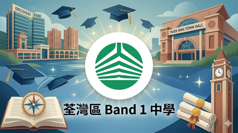 荃灣區Band 1中學